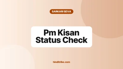 pm kisan status check cover 1