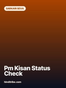pm kisan status check story poster 3