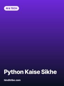 python kaise sikhe story poster 3