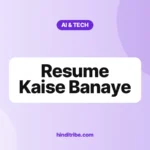 resume kaise banaye cover 1