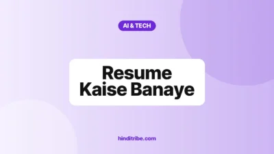 resume kaise banaye cover 1