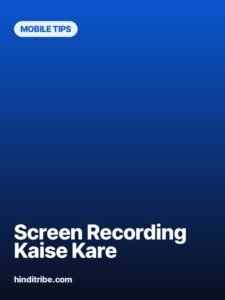 screen recording kaise kare story poster 2