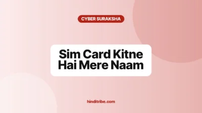 sim card kitne hai mere naam par cover 1
