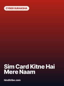 sim card kitne hai mere naam par story poster 2