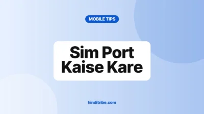 sim port kaise kare cover 1