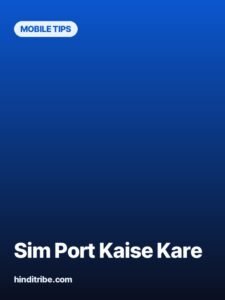 sim port kaise kare story poster 2