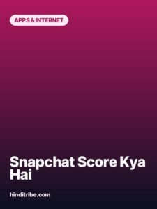 snapchat score kya hai kese badta hai story poster 1