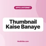 thumbnail kaise banaye cover 1