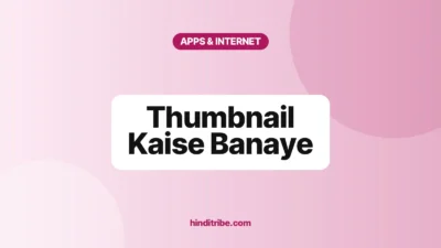 thumbnail kaise banaye cover 1