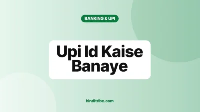upi id kaise banaye cover 1