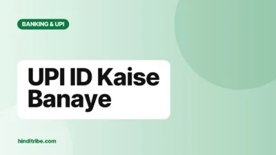 upi id kaise banaye cover