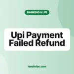 यूपीआई पेमेंट फेल, पैसे कट गए तो क्या करें (UPI Payment Failed Refund) 4 upi payment failed refund cover 1