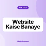 website kaise banaye cover 1