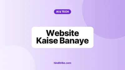website kaise banaye cover 1