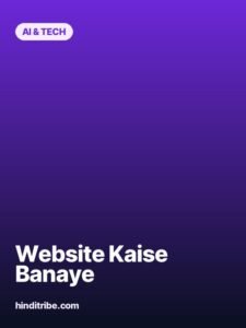 website kaise banaye story poster 2