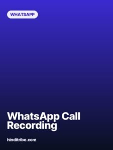 स्टोरी 7 whatsapp call recording kaise kare story poster