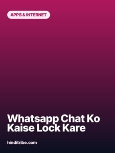 whatsapp chat ko kaise lock kare story poster 2
