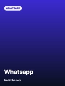 स्टोरी 5 whatsapp chat ko kaise lock kare story poster