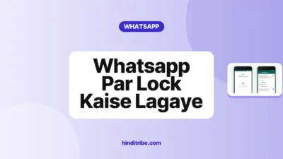 whatsapp par lock kaise lagaye cover