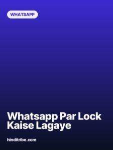 स्टोरी 6 whatsapp par lock kaise lagaye story poster