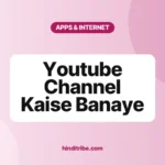 youtube channel kaise banaye cover 1
