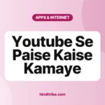 youtube se paise kaise kamaye cover 1